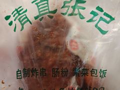 -张记炸串肠粉