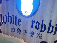 -白兔子密室(长寿路店)