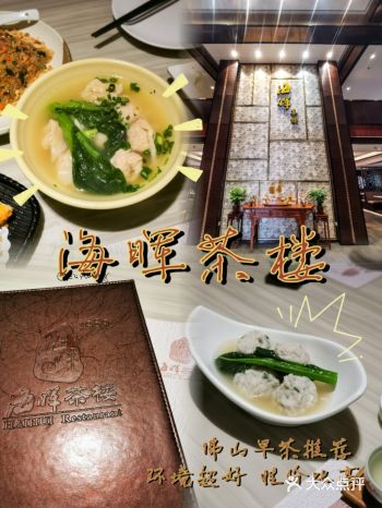佛山早茶攻略 | 中国风茶楼一顿早茶居然不到100元