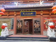 -眉州东坡(民族园店)
