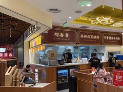 -陳香貴·兰州牛肉面(东方宝泰店)
