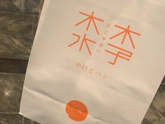 -木子木水日式烫面包(世界城光谷店)