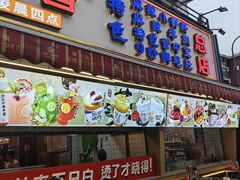 -钢管厂五区小郡肝火锅串串香(总店)