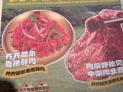 -炭之家·齐齐哈尔非遗烤肉·鲜切直供(中央大街店)