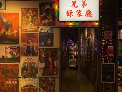 门面-马路牙子地桌烤肉(工体店)