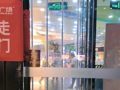 -万达广场(厦门湖里店)