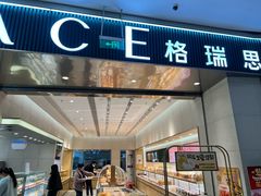 -格瑞思动物奶油生日蛋糕(圆融店)