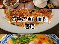 -乡里八闽·福州乡土菜(火车北站店)