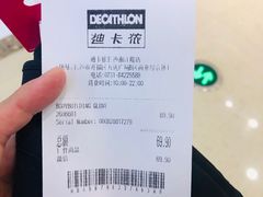 -迪卡侬(湘江路店)