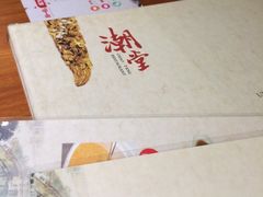 -潮堂(环球金融中心店)
