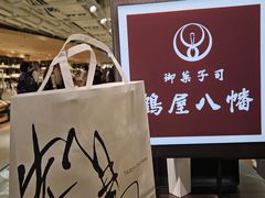 -阪急百货店(梅田总店)