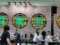 -飞尝蚝·顺德菜·鱼生(顺德总店)