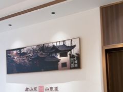 -老山东·山东菜(鲁菜名店)