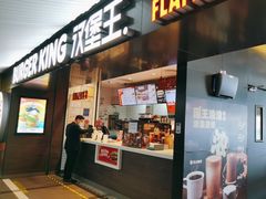-汉堡王(珠海机场出发层B区店)