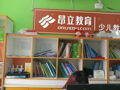 -昂立青少儿成长中心(普陀中环百联校区)