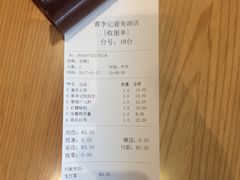 账单-蓉李记成都名小吃(武汉菱角湖万达店)