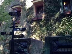 -三鹰之森吉卜力美术馆