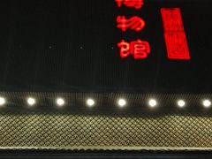 -柳州菜饮食文化博物馆