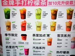 -Yes Lemon就是柠·手打柠檬茶(苏州中心一店)