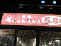 -岱江花园饭店