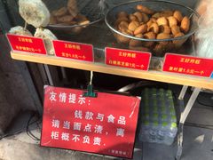 -厚富香面食店王好炸糕(延安路店)
