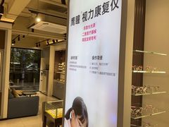 -宝岛眼镜·星创视光中心(中泰店)