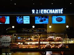 面包甜点陈列柜-安上烘焙 ENCHANTE(世纪汇店)