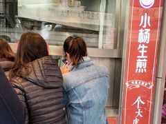 -小杨生煎(黄河路店)