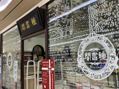 -钟书阁(群光广场店)