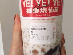 -书亦烧仙草(汇智中心概念店)