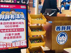 -姜胖胖无限自助烤肉(罗湖宝能店)