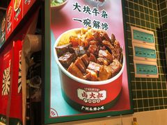 -卤大叔·广州牛杂(壹方城店)