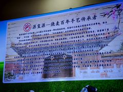 -源玺源烧麦馆(东护城河南街店)