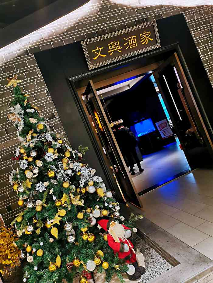 文兴酒家(平安金融中心店)