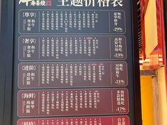 -牛New寿喜烧(中山公园龙之梦店)