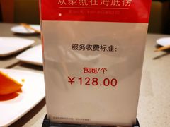-海底捞火锅(让胡路万达店)