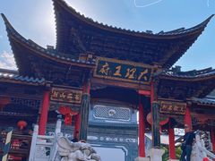 -大理古城