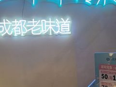 -滋味烤鱼(马北店)
