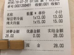 账单-玉华饮食店(茅台路店)