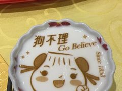 -狗不理(水上北路旗舰店)