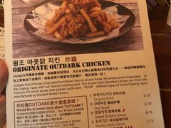 菜单-Outdark Korean Restaurant