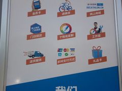 -迪卡侬(赛德店)