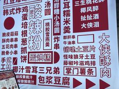 -酥大侠川派小吃(太古里店)