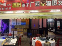 门面-刘姐啤酒鱼民族演艺餐厅(西街总店)