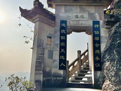 -大慈岩风景区