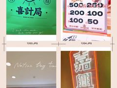 -喜計局·饼行(南湖万达广场店)