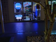 -壹粉屋新疆炒米粉(建外SOHO东区店)