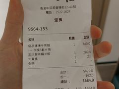 账单-镛记酒家
