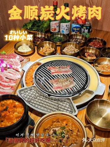 广州｜贫民窟女孩也吃得起的宝藏炭火烤肉