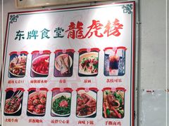 -东排食堂长沙小吃大排档(五一广场店)